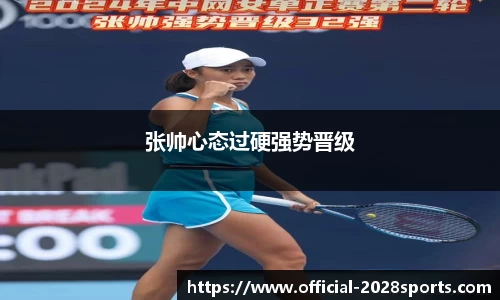 2028体育